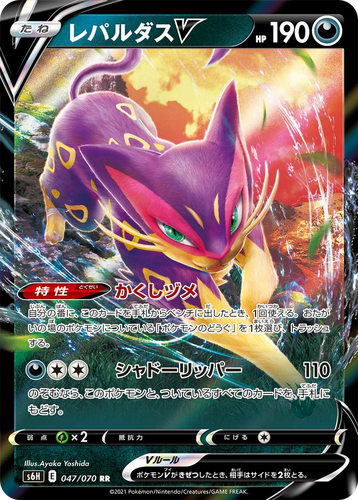 Liepard V 47, Silver Lance