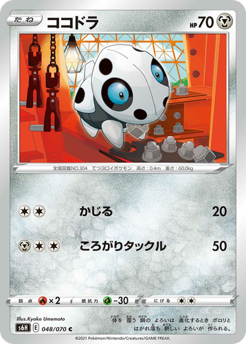 Aron 48, Silver Lance