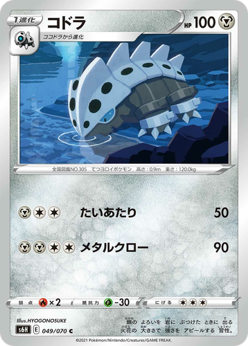 Lairon 49, Silver Lance
