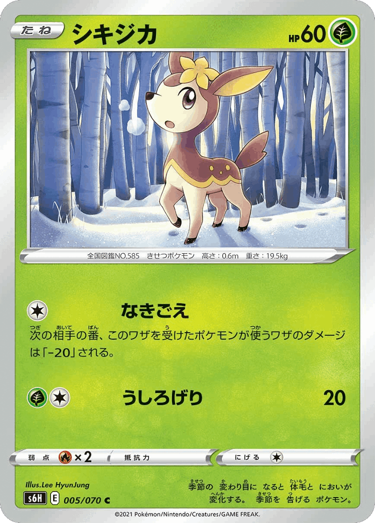 Deerling #5 from Silver Lance - Common - Illustrated by Lee HyunJung