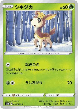 Deerling Pokémon TCG card art