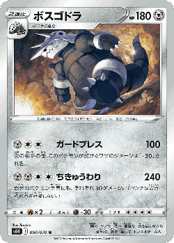 Aggron 50, Silver Lance