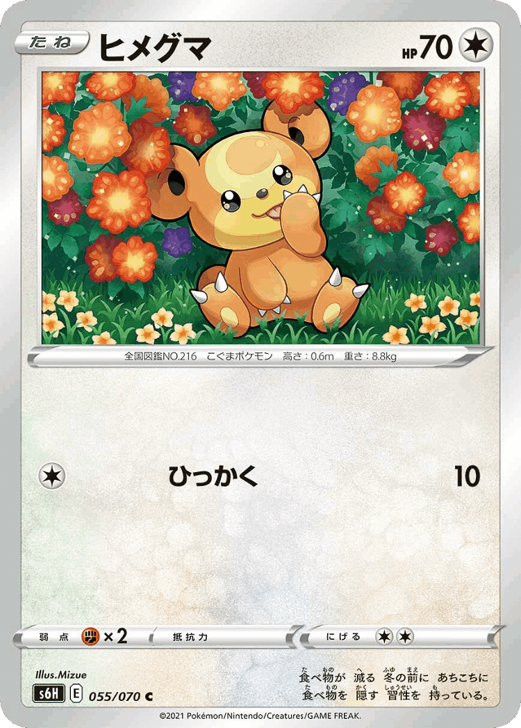 Teddiursa #55 from Silver Lance - Common - Illustrated by Mizue