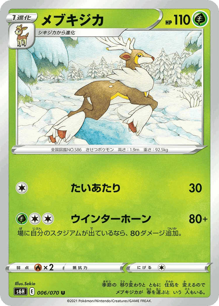 Sawsbuck #6 from Silver Lance - Uncommon - Illustrated by Sekio