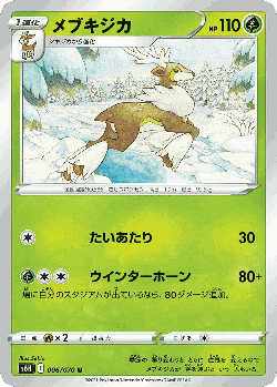 Sawsbuck Pokémon TCG card art