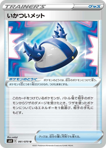 Rugged Helmet 61, Silver Lance