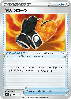 Fire-Resistant Gloves 63, Silver Lance