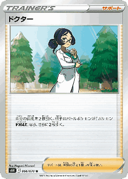 Doctor 66, Silver Lance