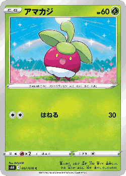 Bounsweet Pokémon TCG card art