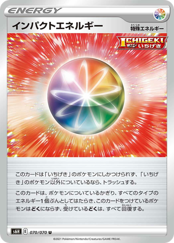Impact Energy 70, Silver Lance