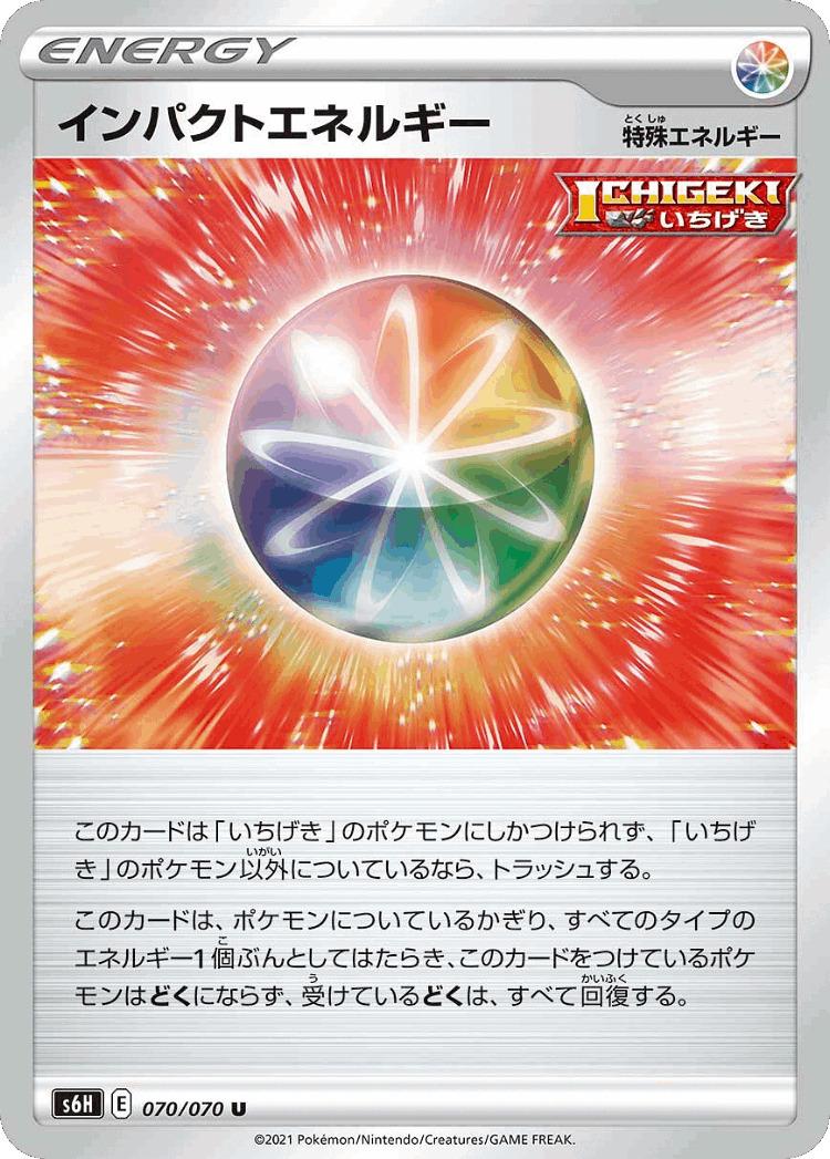 Impact Energy #70 from Silver Lance - Uncommon