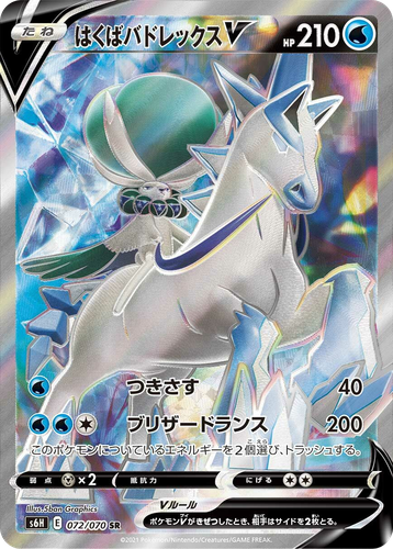 Ice Rider Calyrex V 72, Silver Lance