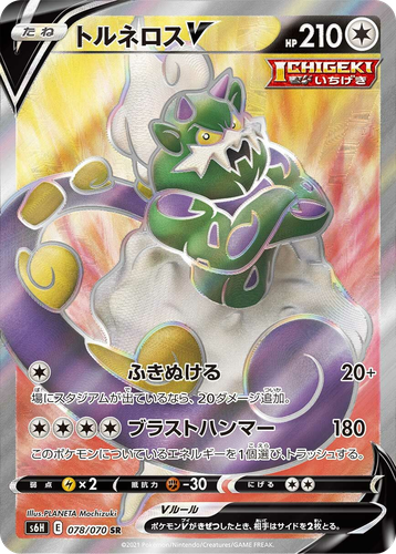 Tornadus V 78, Silver Lance