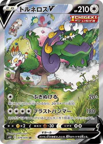 Tornadus V 79, Silver Lance