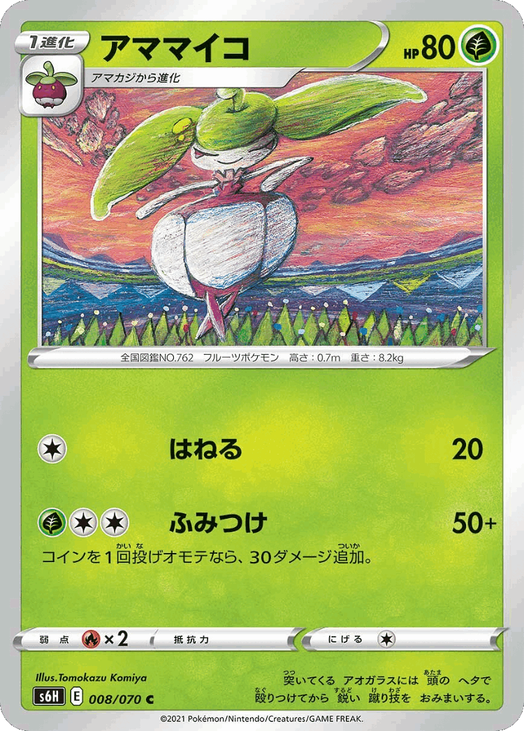 Steenee #8 from Silver Lance - Common - Illustrated by Tomokazu Komiya