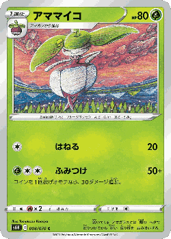 Steenee Pokémon TCG card art