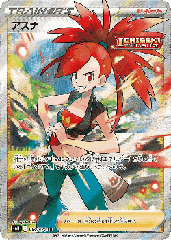 Flannery 80, Silver Lance