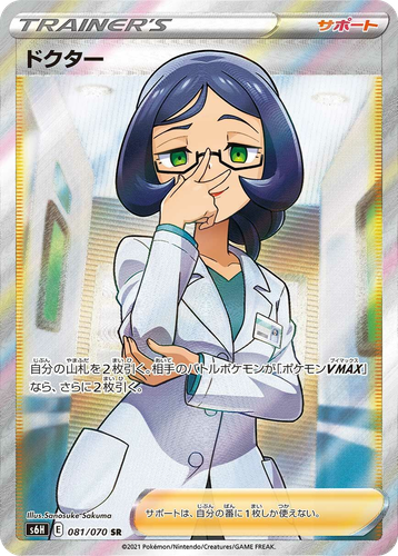 Doctor 81, Silver Lance