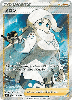 Melony 83, Silver Lance