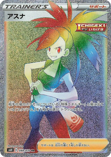 Flannery 88, Silver Lance