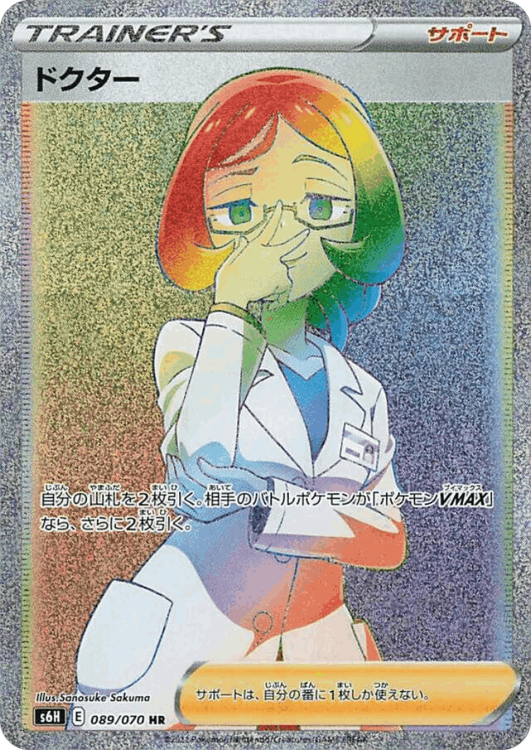 Doctor #89 from Silver Lance - Hyper Rare - Illustrated by Sanosuke Sakuma