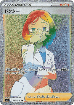 Doctor 89, Silver Lance