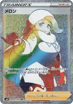 Melony 91, Silver Lance