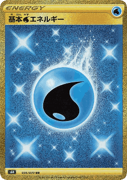 Water Energy 95, Silver Lance