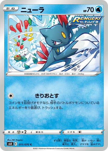 Sneasel #11 from Jet-Black Spirit - Common - Illustrated by NC Empire