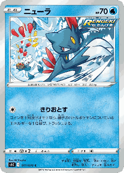 Sneasel Pokémon TCG card art