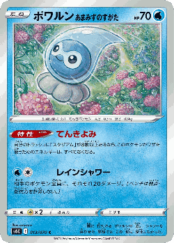 Castform Rainy Form Pokémon TCG card art