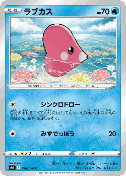 Luvdisc Pokémon TCG card art