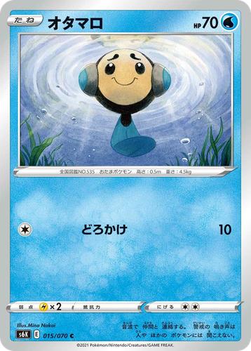 Tympole #15 from Jet-Black Spirit - Common - Illustrated by Mina Nakai