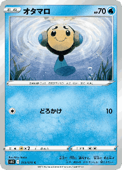Tympole Pokémon TCG card art