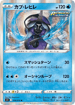 Tapu Fini Pokémon TCG card art