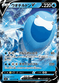 Arctovish V Pokémon TCG card art