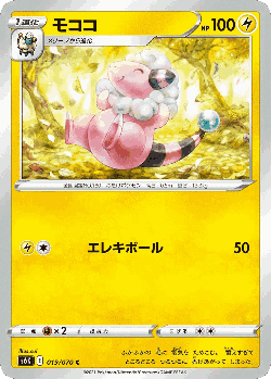 Flaaffy Pokémon TCG card art