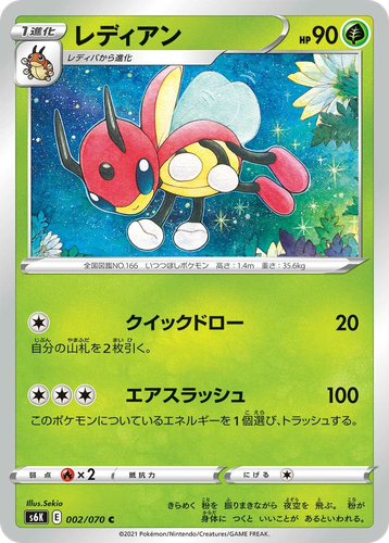 Ledian #2 from Jet-Black Spirit - Common - Illustrated by Sekio