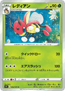 Ledian Pokémon TCG card art