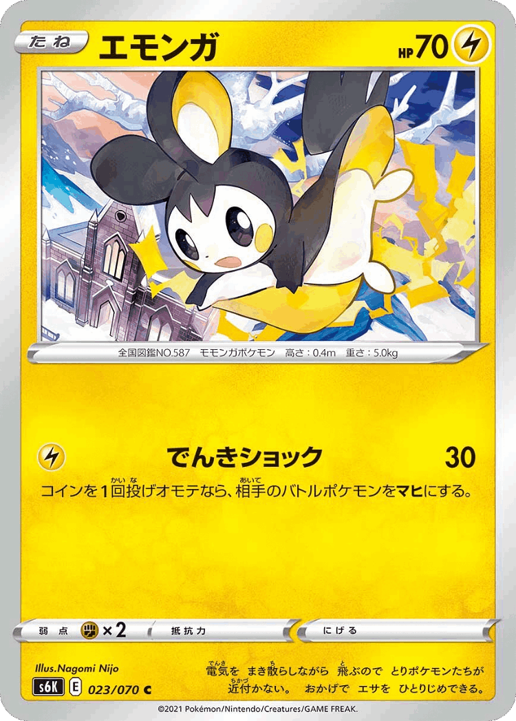 Emolga #23 from Jet-Black Spirit - Common - Illustrated by Nagomi Nijo