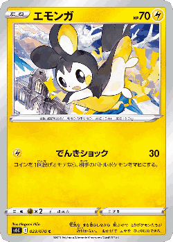 Emolga Pokémon TCG card art