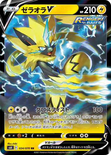 Zeraora V #24 from Jet-Black Spirit - Double Rare - Illustrated by chibi