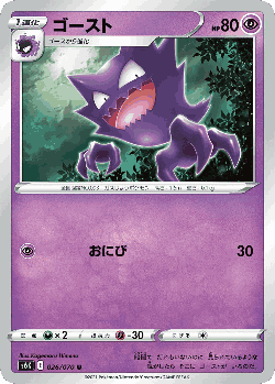 Haunter 26, Jet-Black Spirit