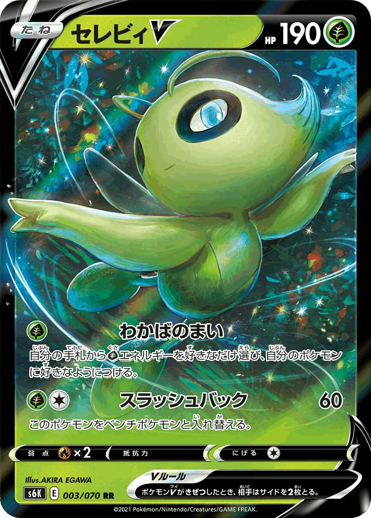 Celebi V #3 from Jet-Black Spirit - Double Rare - Illustrated by AKIRA EGAWA