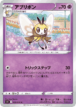 Ribombee 35, Jet-Black Spirit