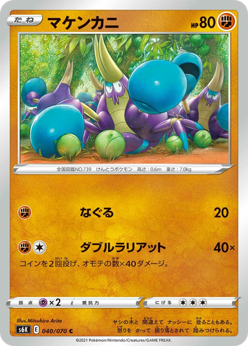 Crabrawler #40 from Jet-Black Spirit - Common - Illustrated by Mitsuhiro Arita