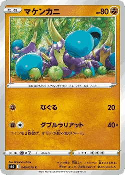 Crabrawler 40, Jet-Black Spirit
