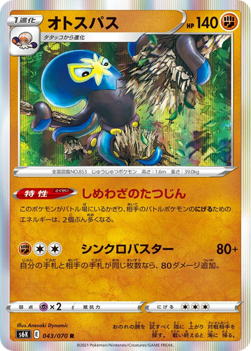 Grapploct 43, Jet-Black Spirit
