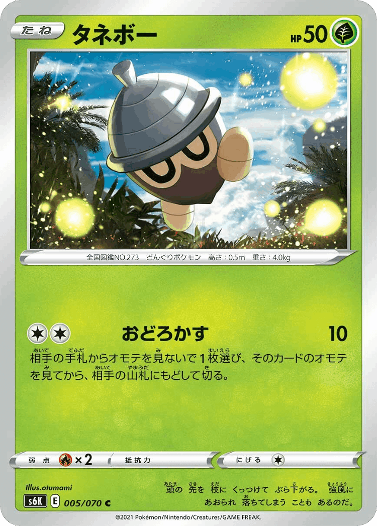 Seedot #5 from Jet-Black Spirit - Common - Illustrated by otumami