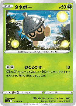 Seedot Pokémon TCG card art